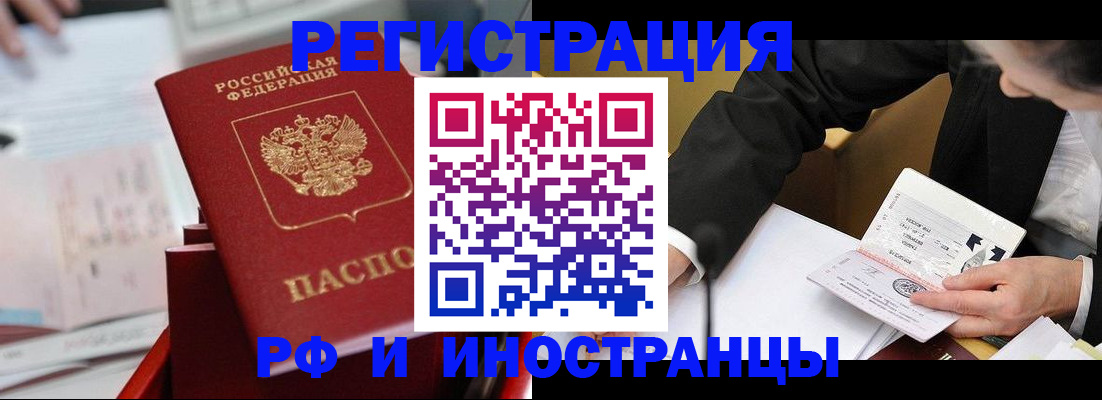 временная регистрация поиск в Касли